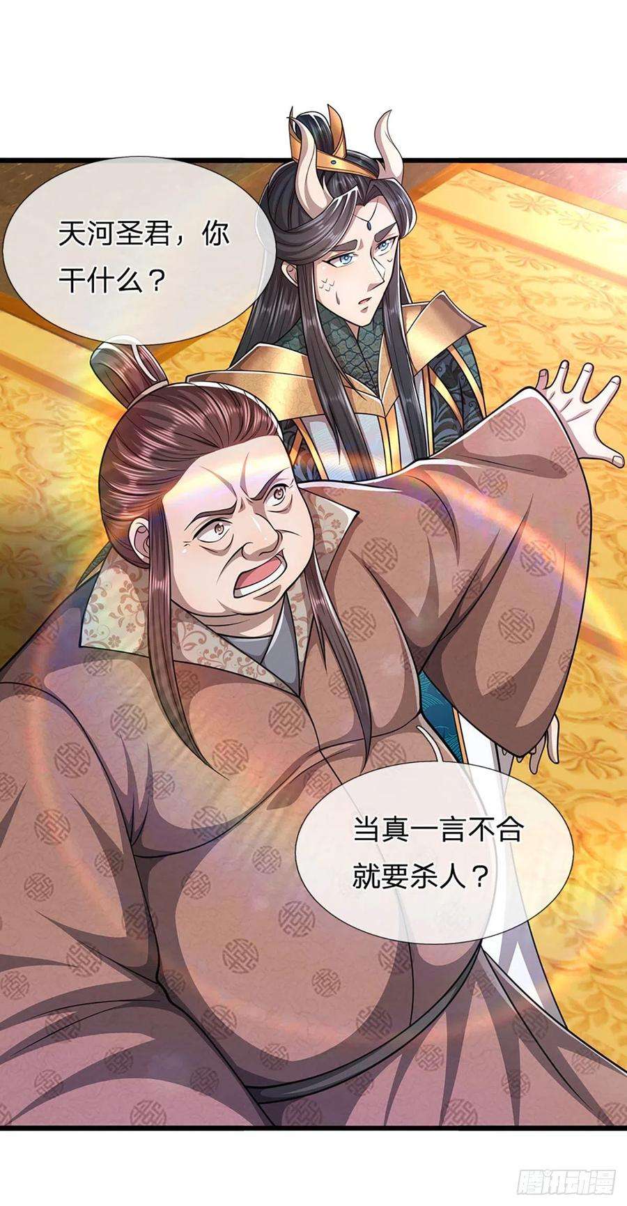 被困百万年：弟子遍布诸天万界115话 有何荒唐？要找的人