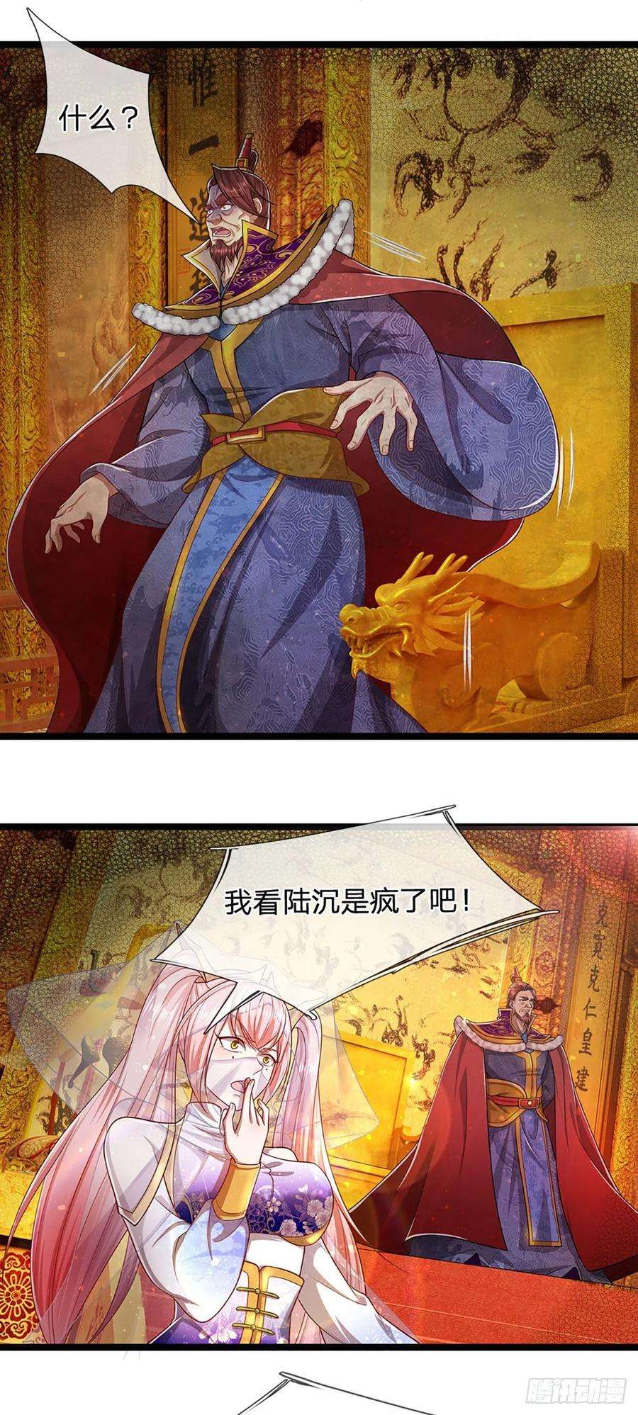 被困百万年：弟子遍布诸天万界115话 有何荒唐？要找的人