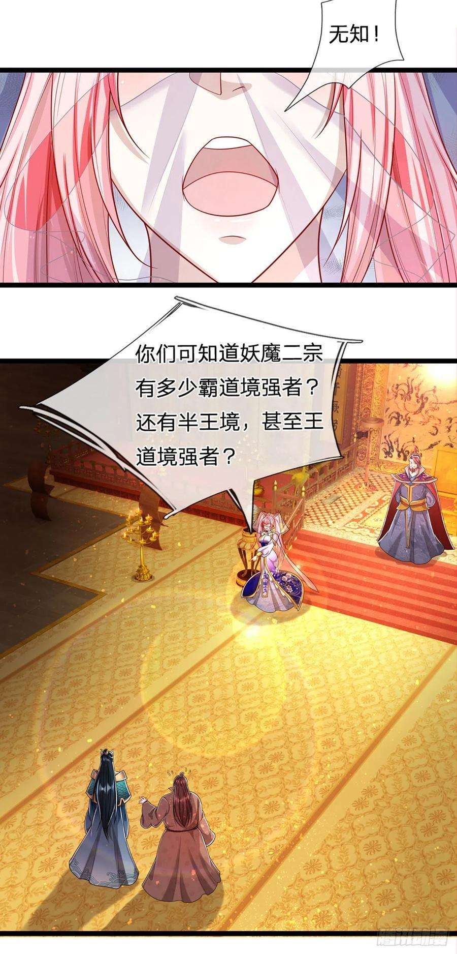 被困百万年：弟子遍布诸天万界115话 有何荒唐？要找的人