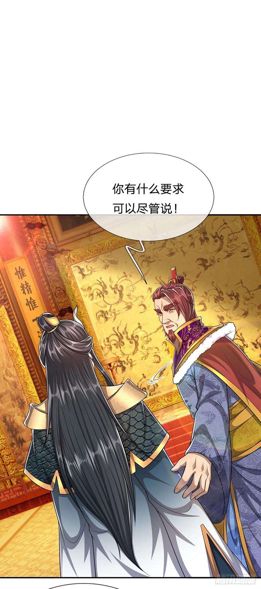 被困百万年：弟子遍布诸天万界116话 应龙后人，手写功法