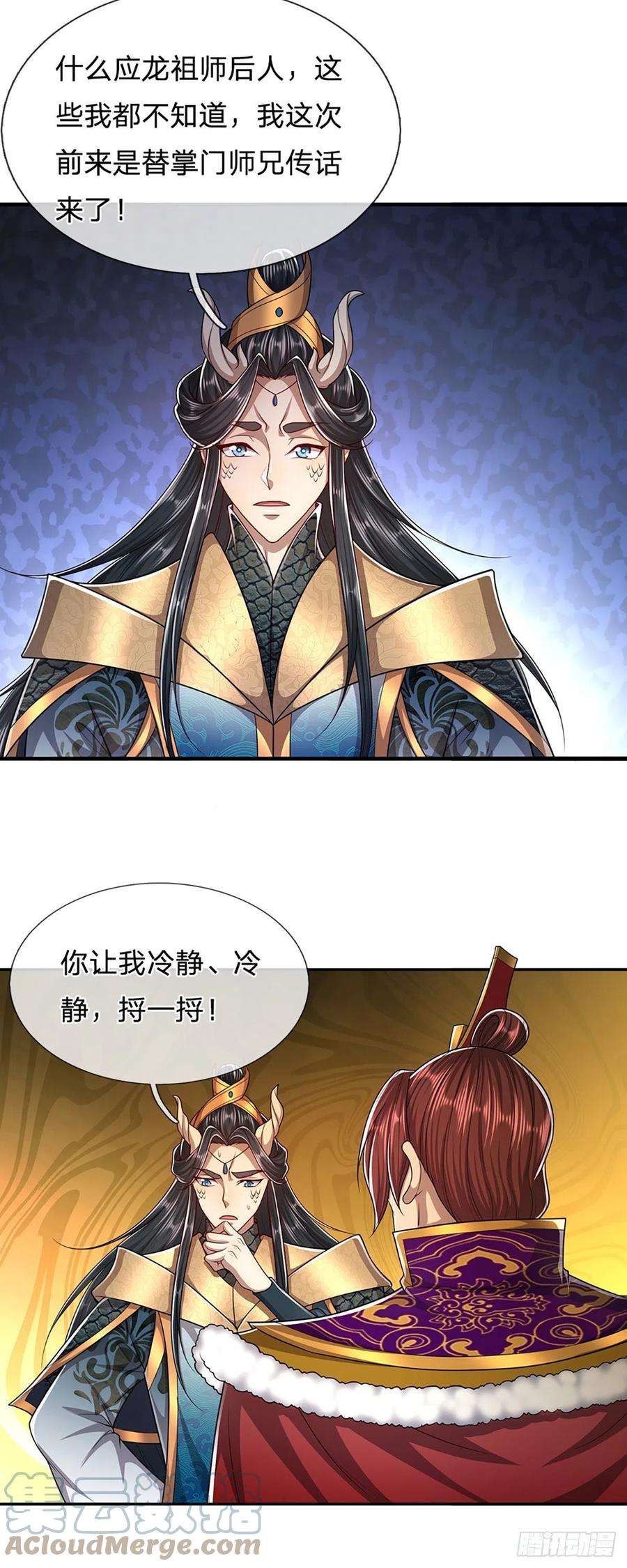 被困百万年：弟子遍布诸天万界116话 应龙后人，手写功法