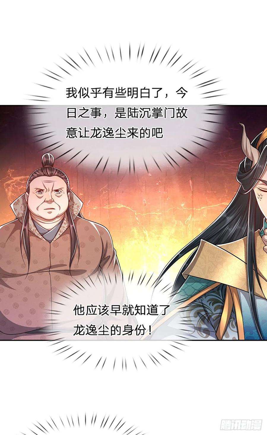 被困百万年：弟子遍布诸天万界116话 应龙后人，手写功法