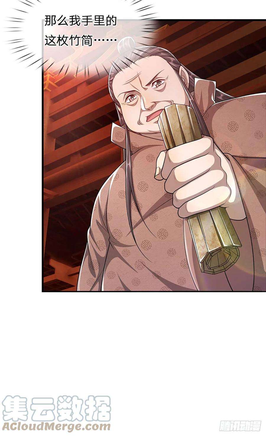 被困百万年：弟子遍布诸天万界116话 应龙后人，手写功法