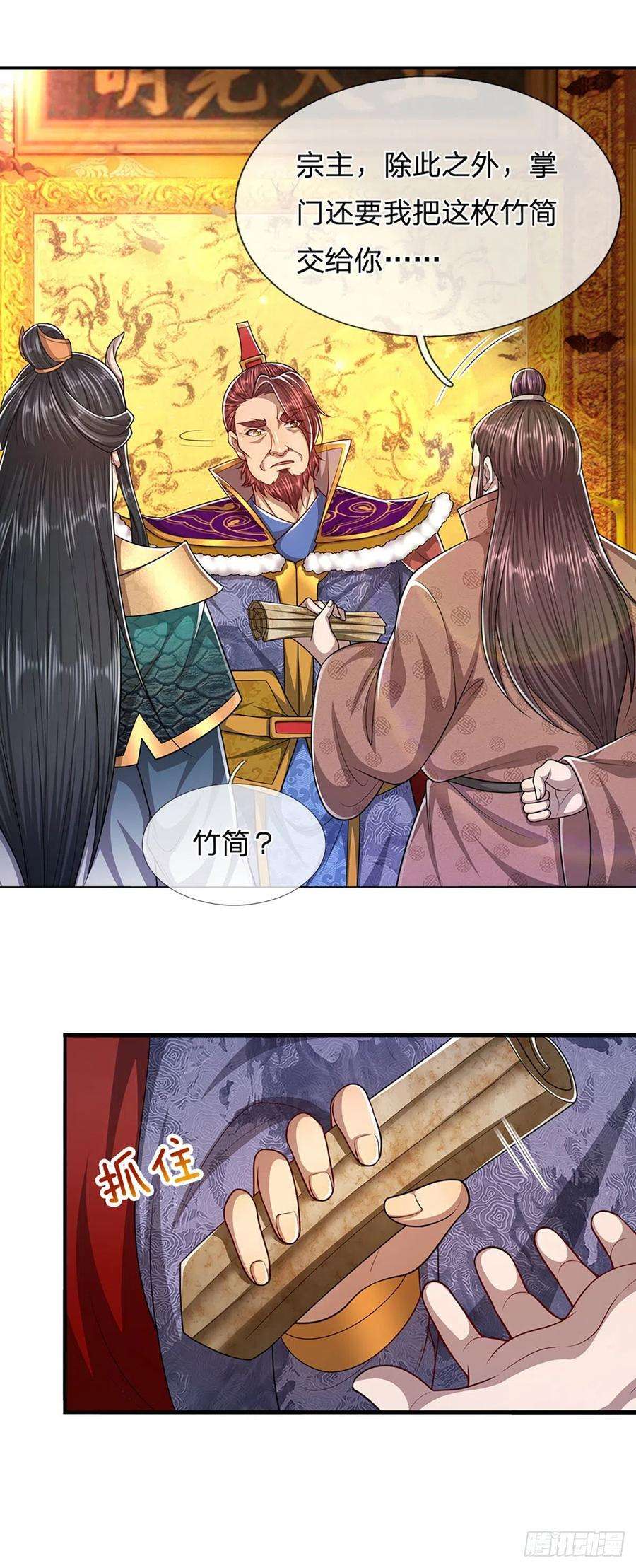 被困百万年：弟子遍布诸天万界116话 应龙后人，手写功法