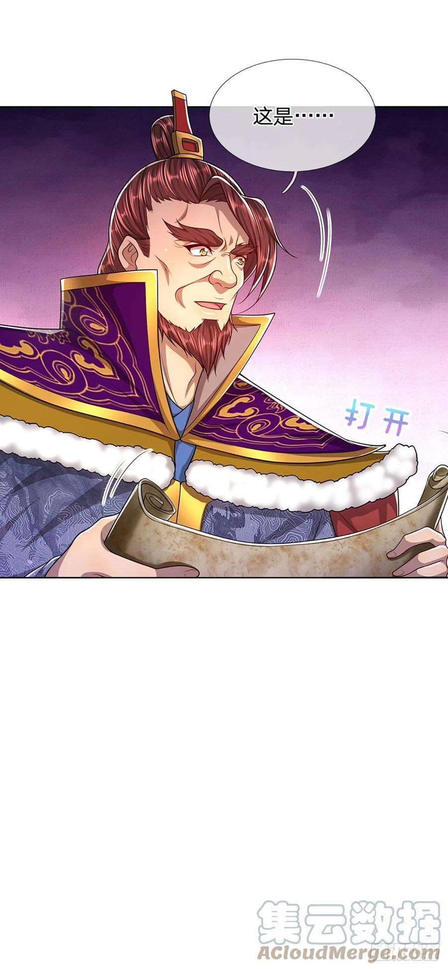 被困百万年：弟子遍布诸天万界116话 应龙后人，手写功法