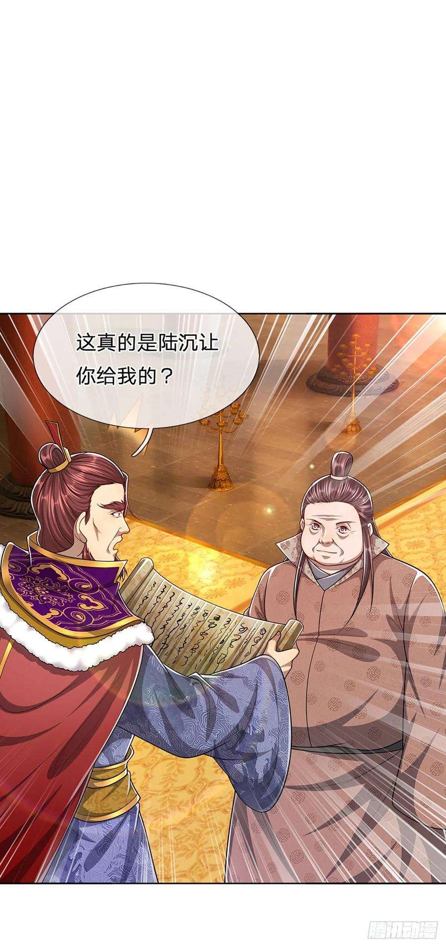 被困百万年：弟子遍布诸天万界116话 应龙后人，手写功法