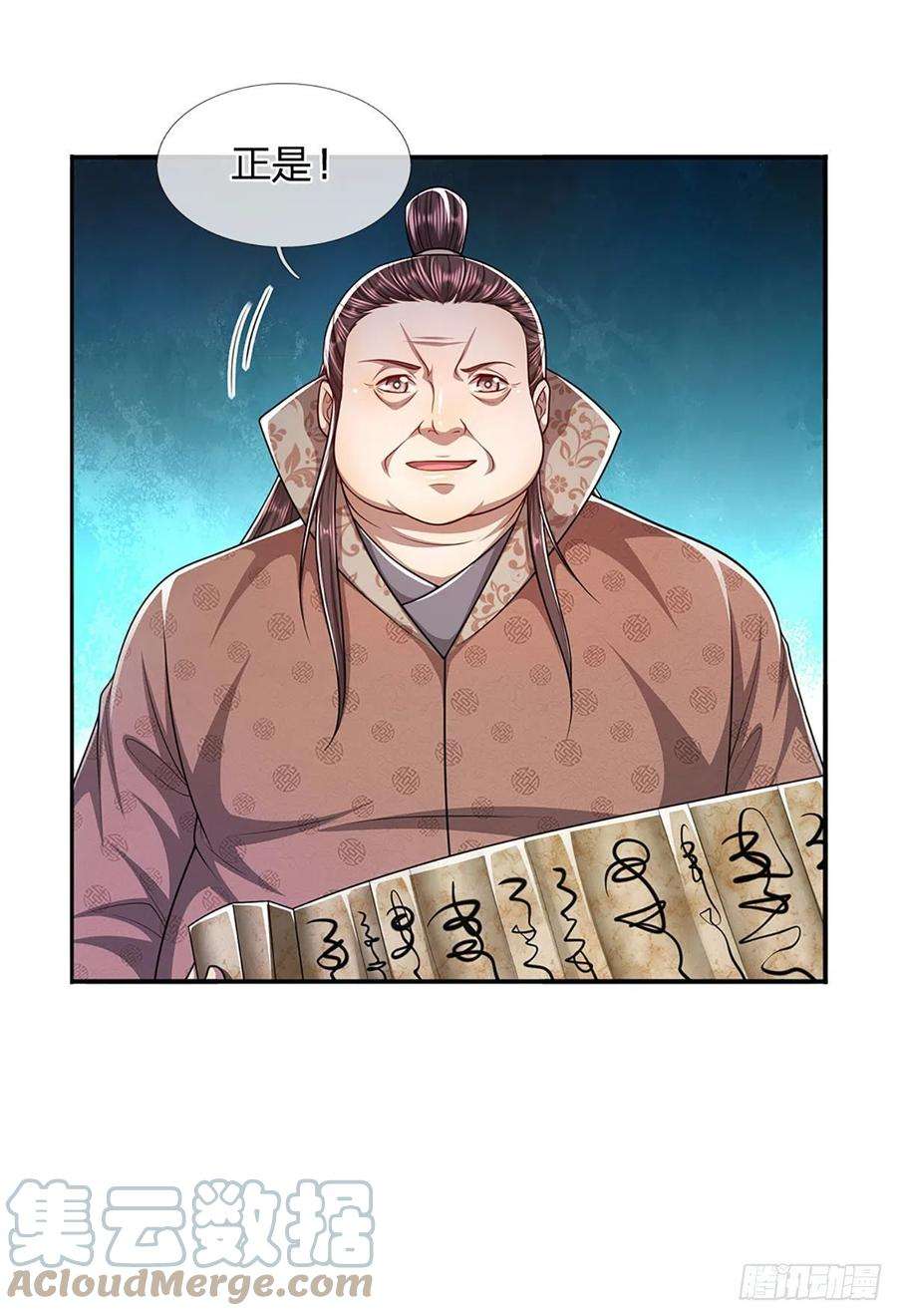 被困百万年：弟子遍布诸天万界116话 应龙后人，手写功法