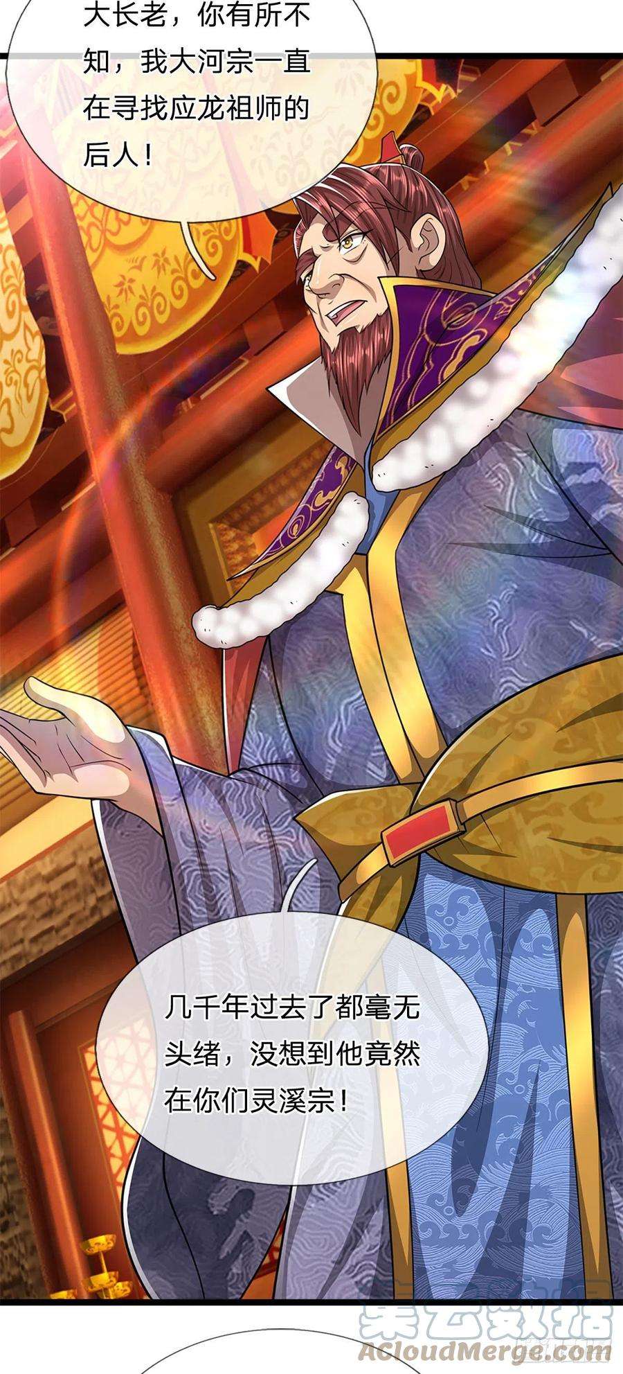 被困百万年：弟子遍布诸天万界116话 应龙后人，手写功法