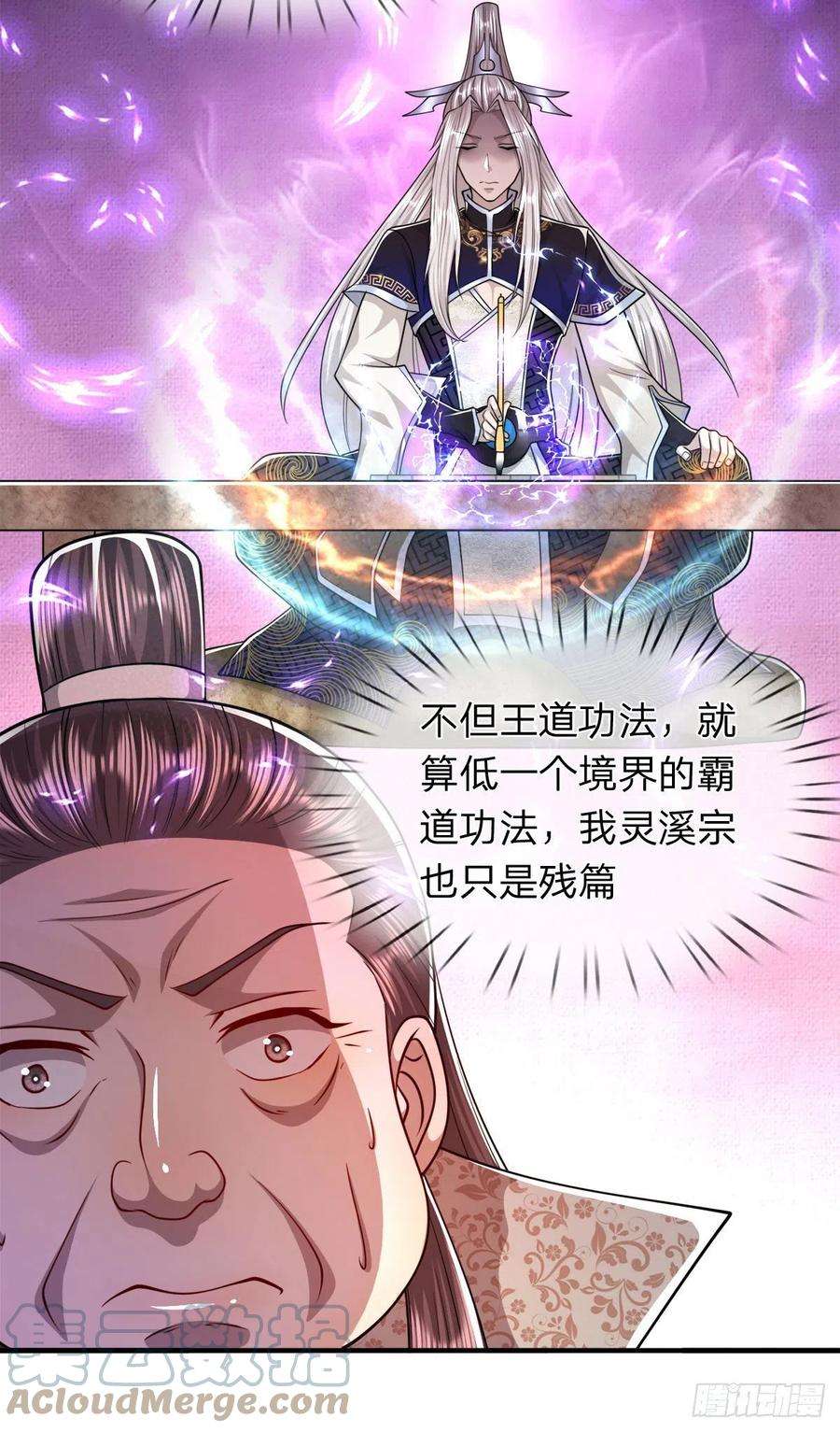被困百万年：弟子遍布诸天万界116话 应龙后人，手写功法