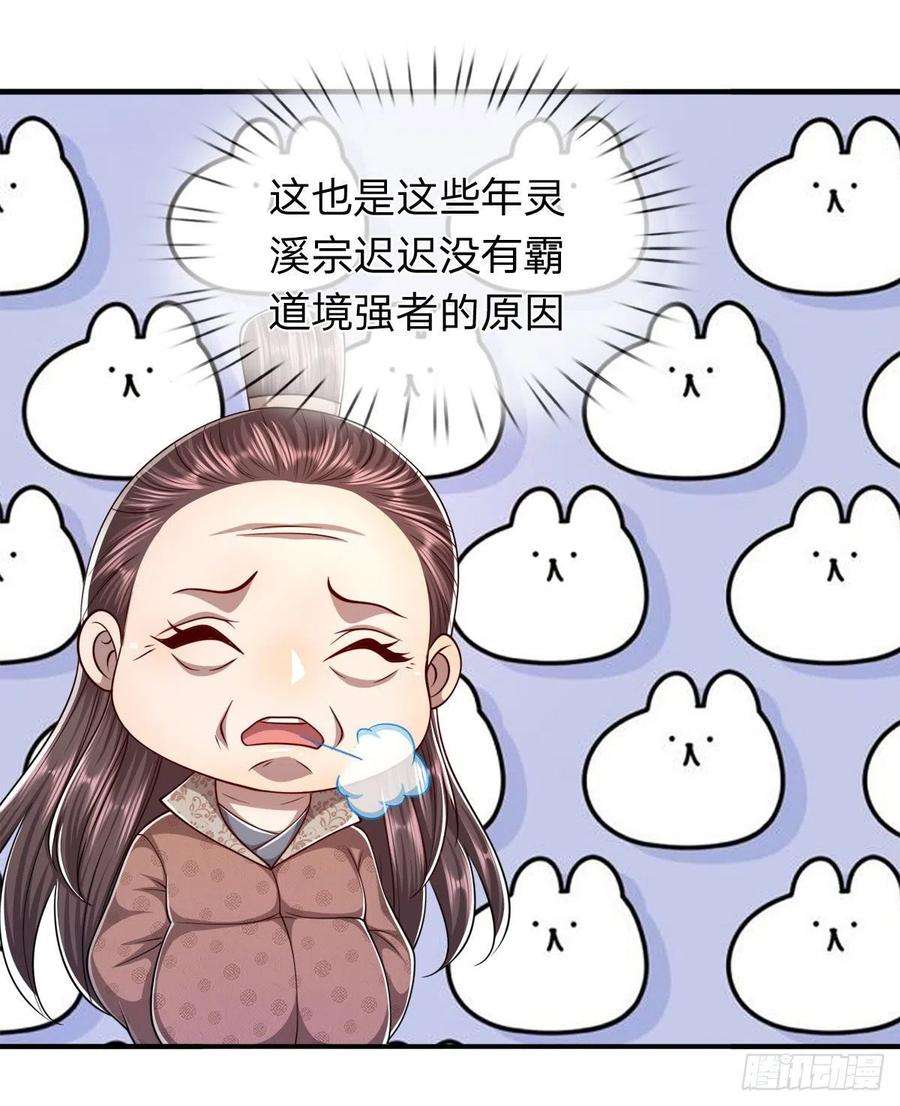 被困百万年：弟子遍布诸天万界116话 应龙后人，手写功法