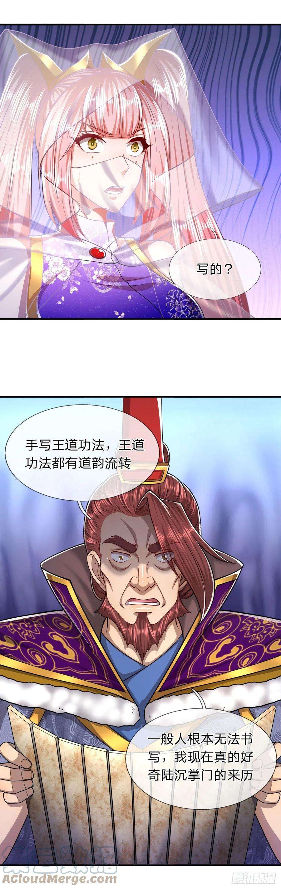 被困百万年：弟子遍布诸天万界116话 应龙后人，手写功法