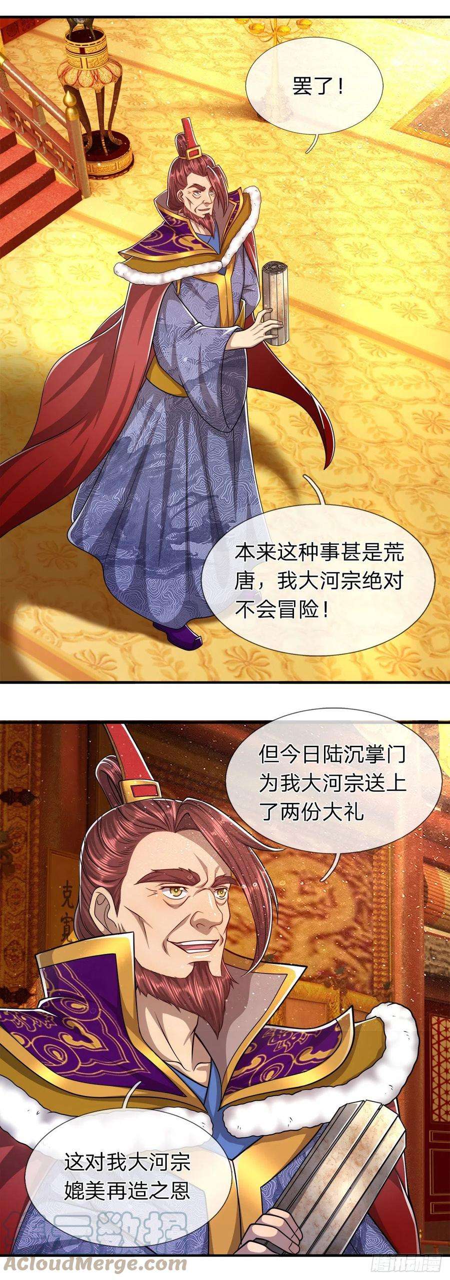 被困百万年：弟子遍布诸天万界116话 应龙后人，手写功法