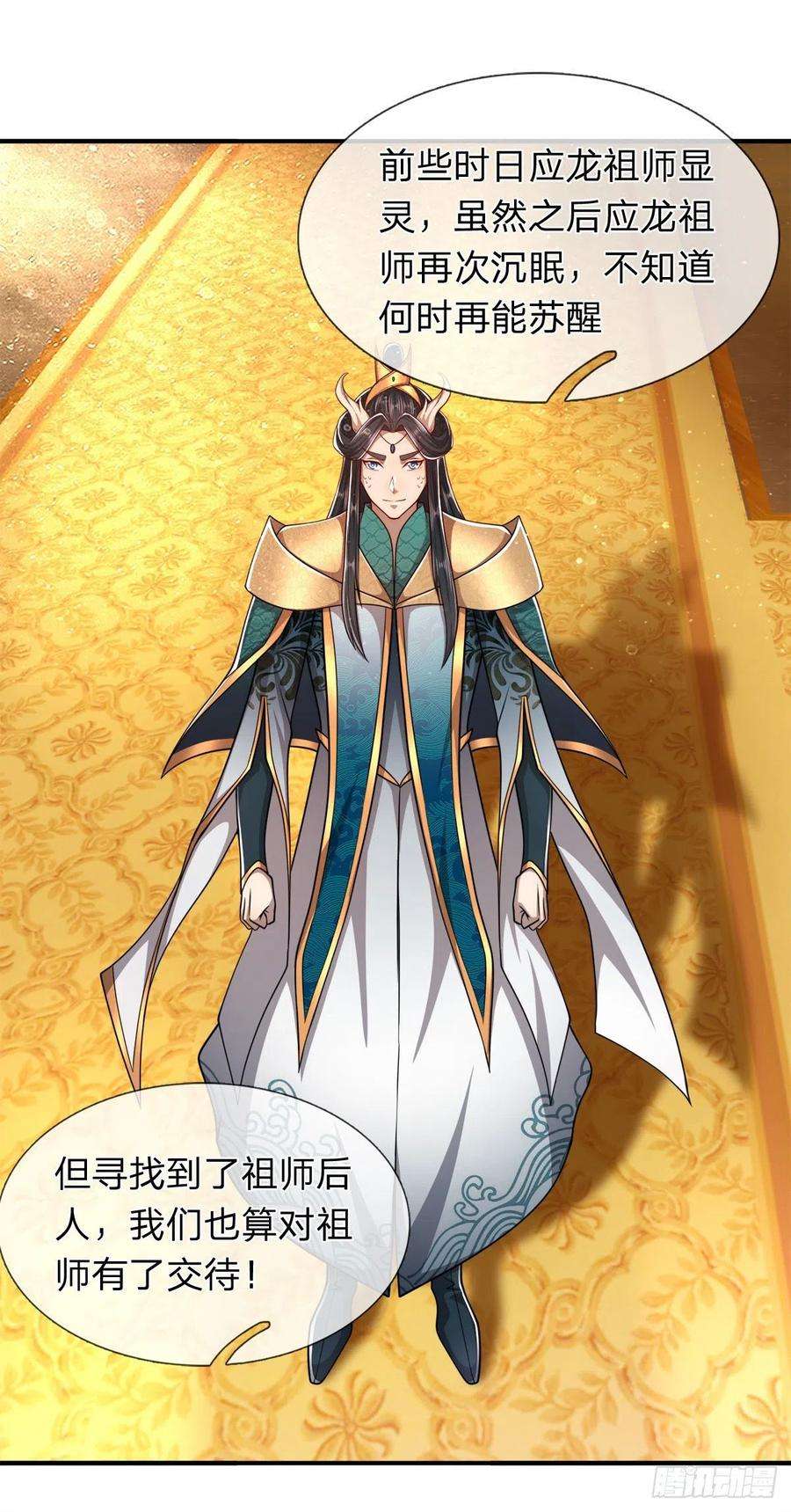 被困百万年：弟子遍布诸天万界116话 应龙后人，手写功法