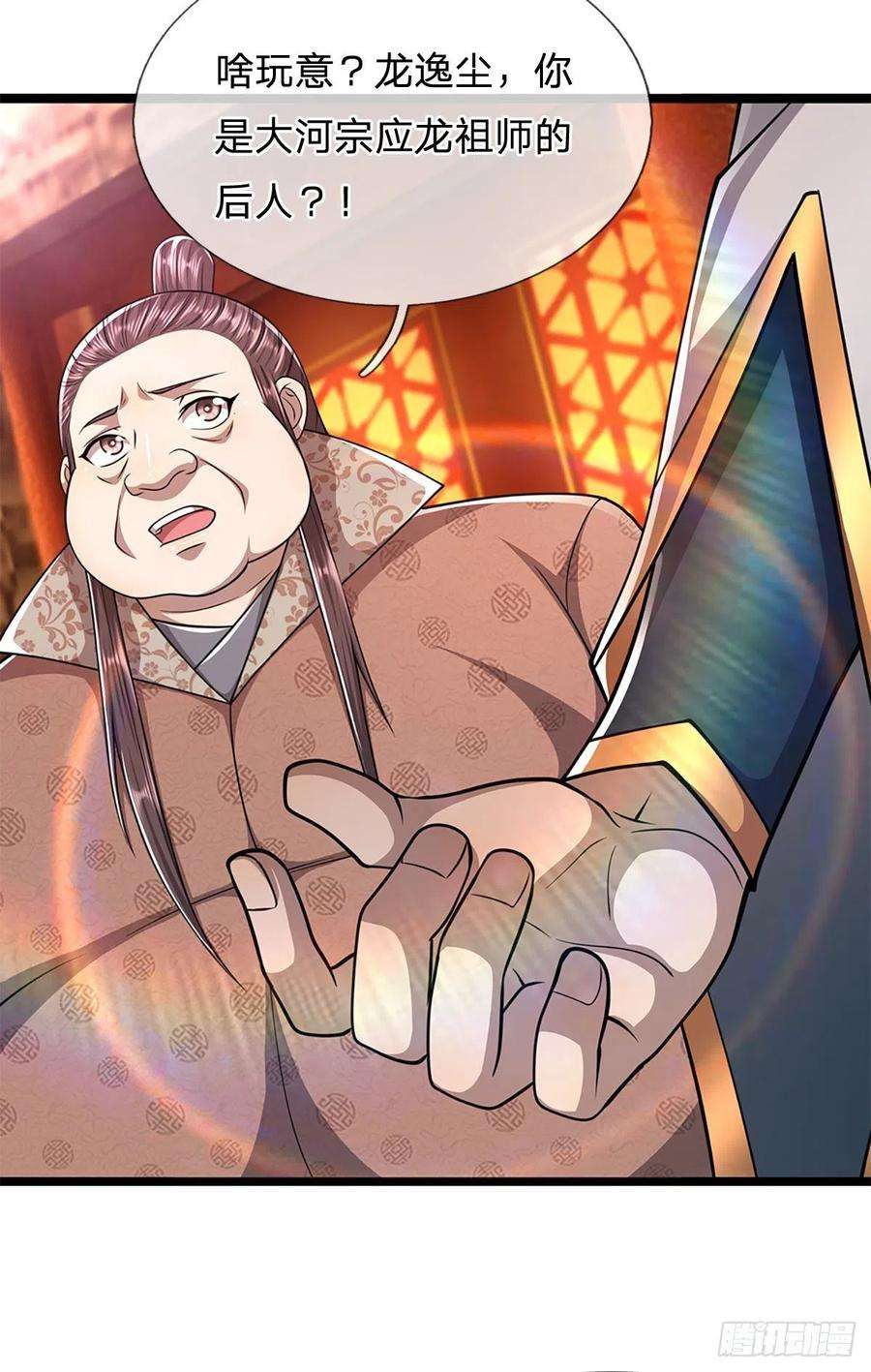被困百万年：弟子遍布诸天万界116话 应龙后人，手写功法