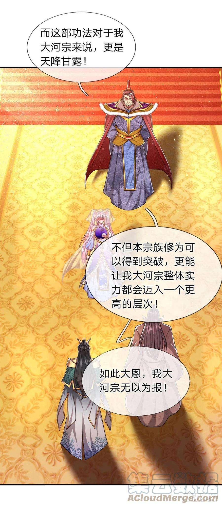 被困百万年：弟子遍布诸天万界116话 应龙后人，手写功法
