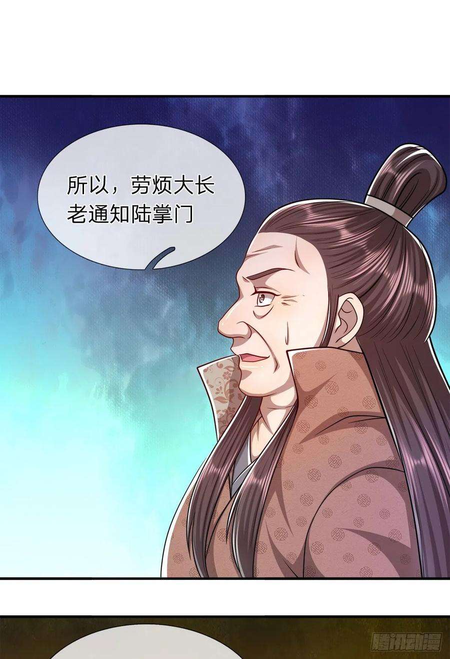 被困百万年：弟子遍布诸天万界116话 应龙后人，手写功法