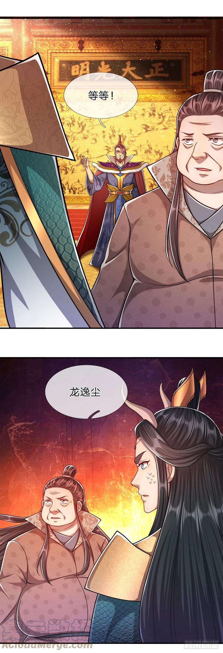 被困百万年：弟子遍布诸天万界116话 应龙后人，手写功法