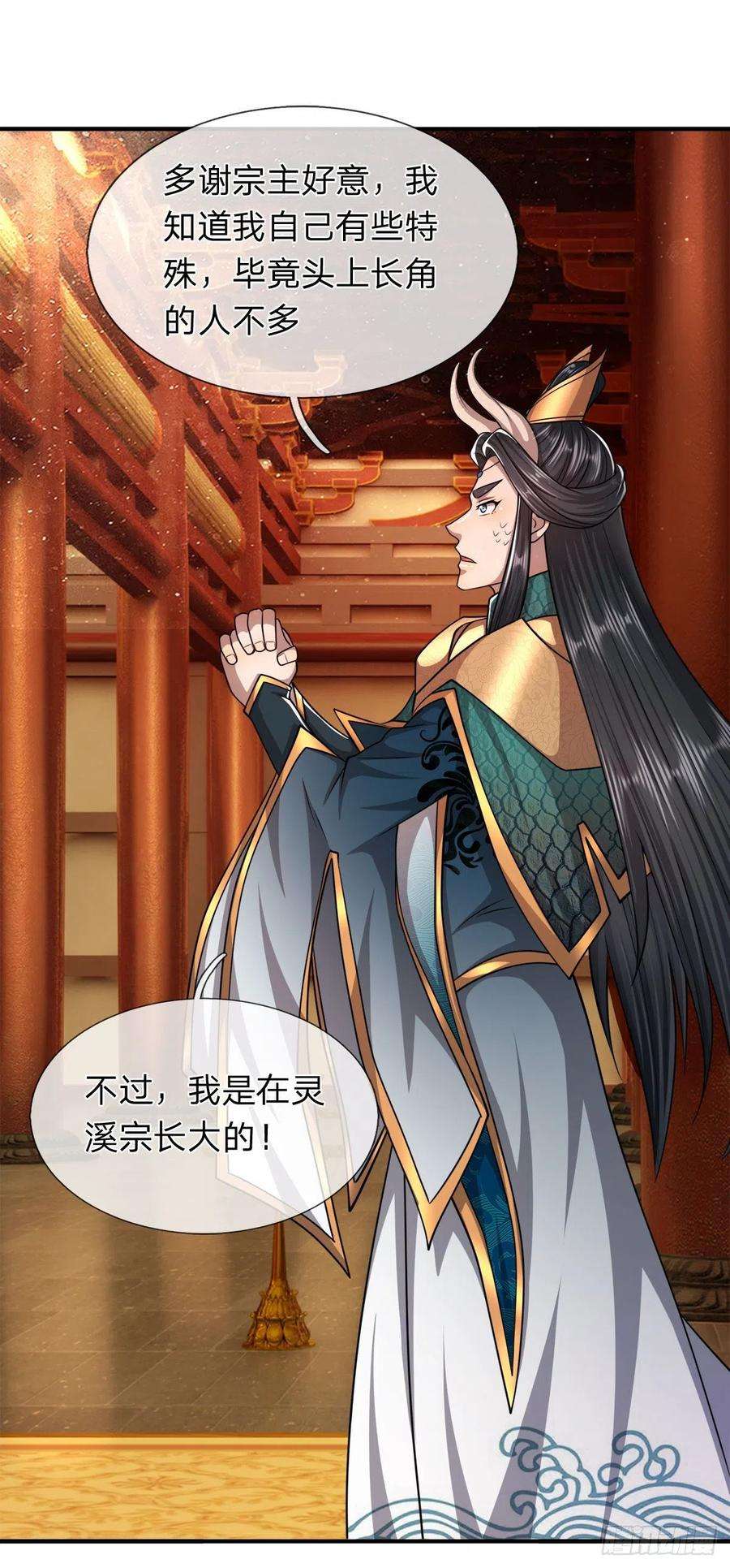 被困百万年：弟子遍布诸天万界116话 应龙后人，手写功法