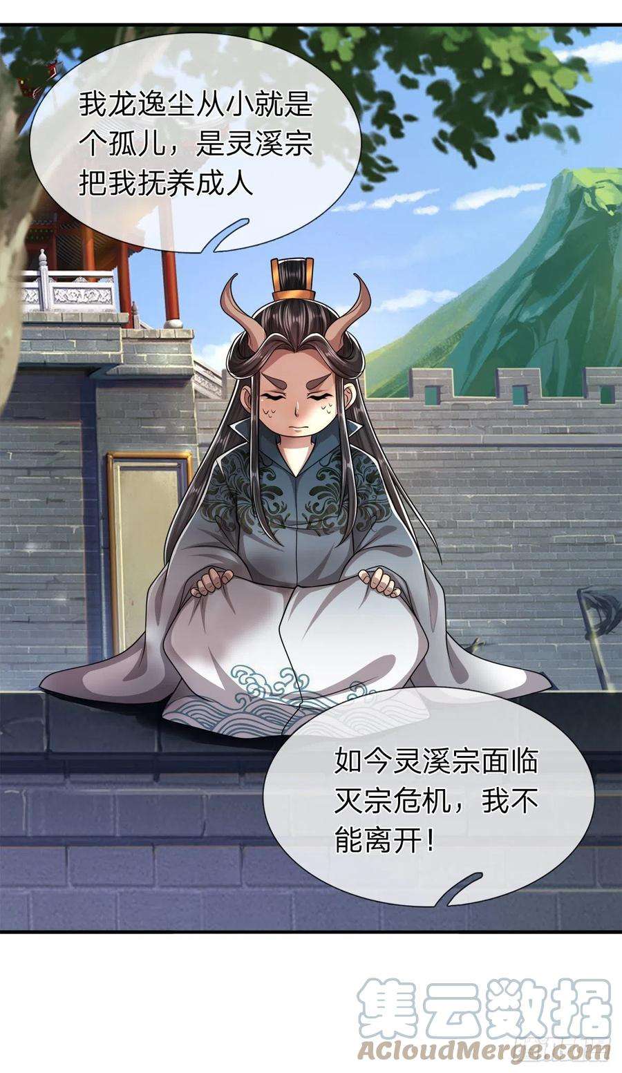 被困百万年：弟子遍布诸天万界116话 应龙后人，手写功法