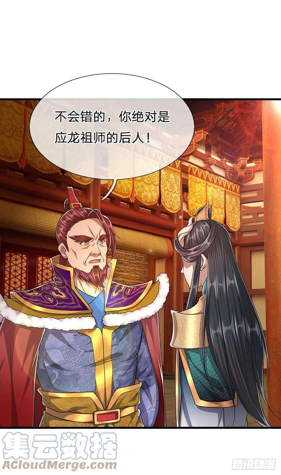 被困百万年：弟子遍布诸天万界116话 应龙后人，手写功法