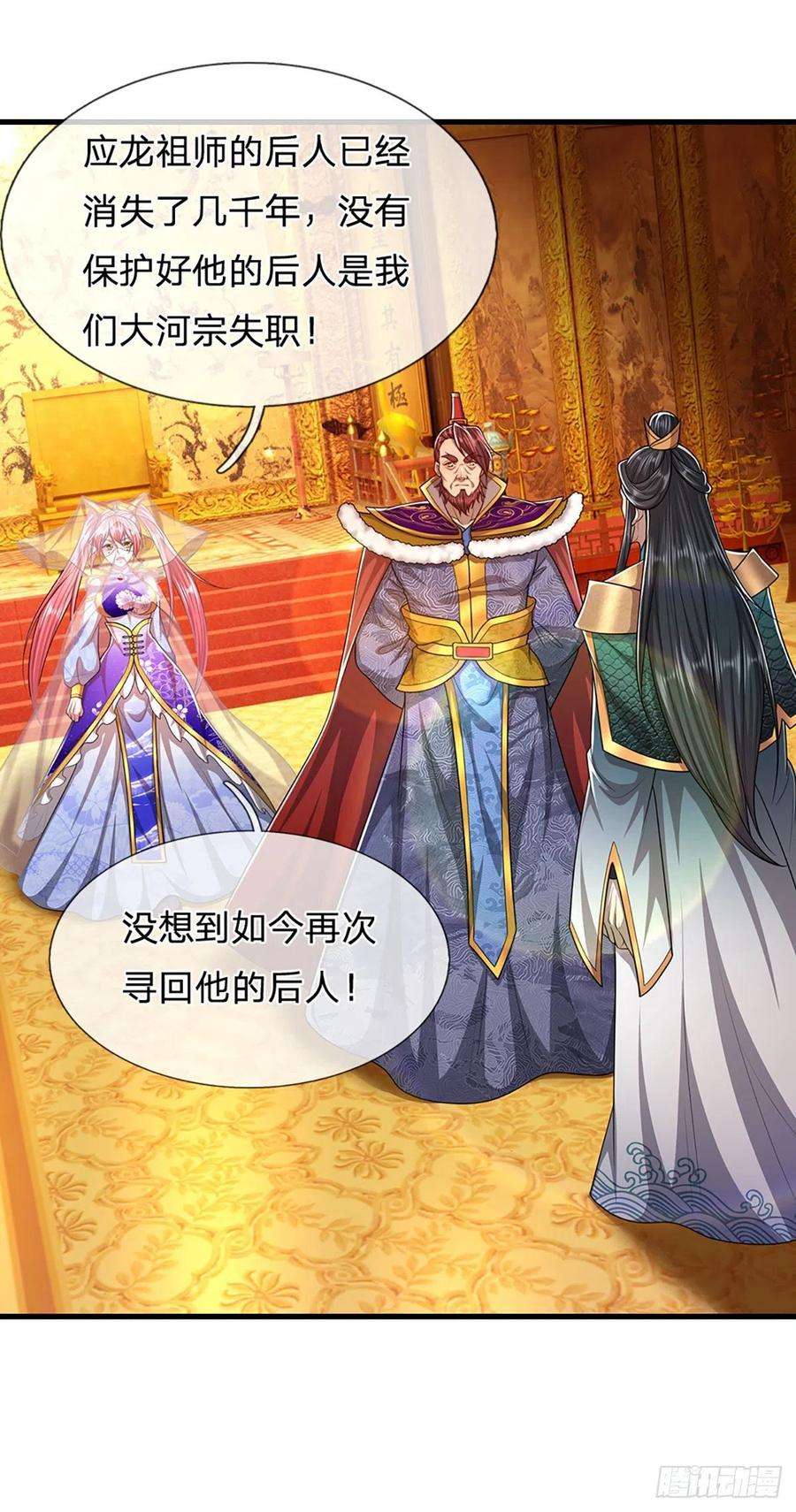 被困百万年：弟子遍布诸天万界116话 应龙后人，手写功法