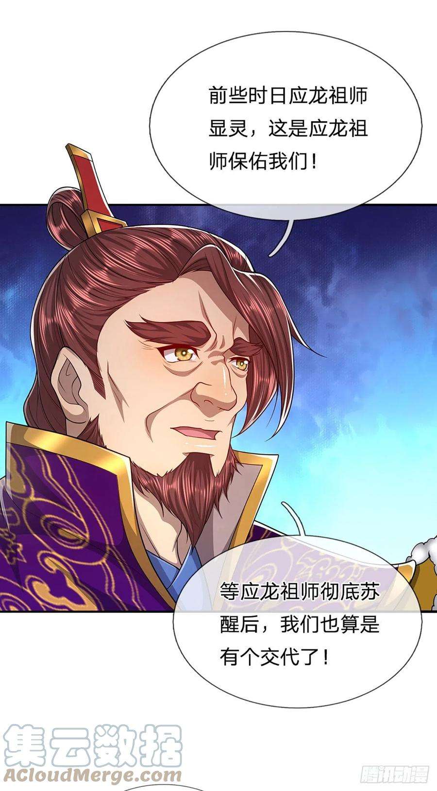 被困百万年：弟子遍布诸天万界116话 应龙后人，手写功法