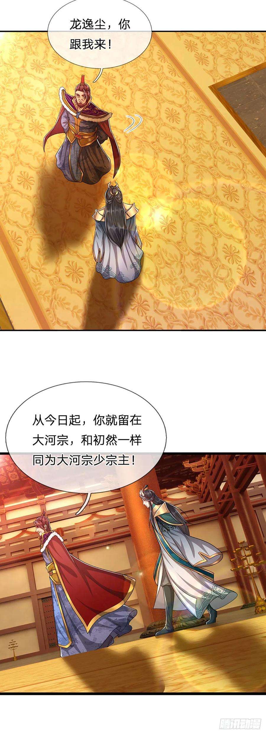 被困百万年：弟子遍布诸天万界116话 应龙后人，手写功法