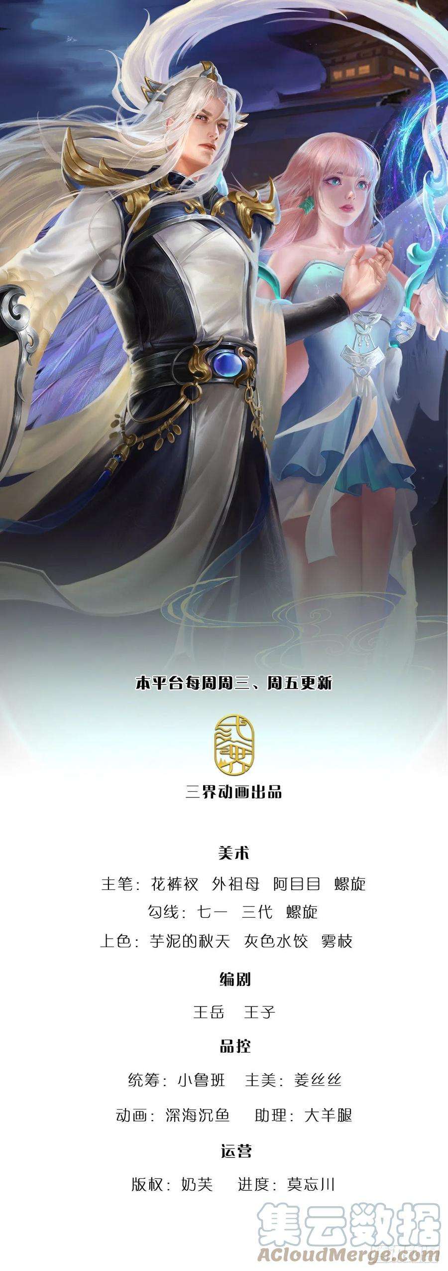 被困百万年：弟子遍布诸天万界117话 准备炼丹，拭目以待