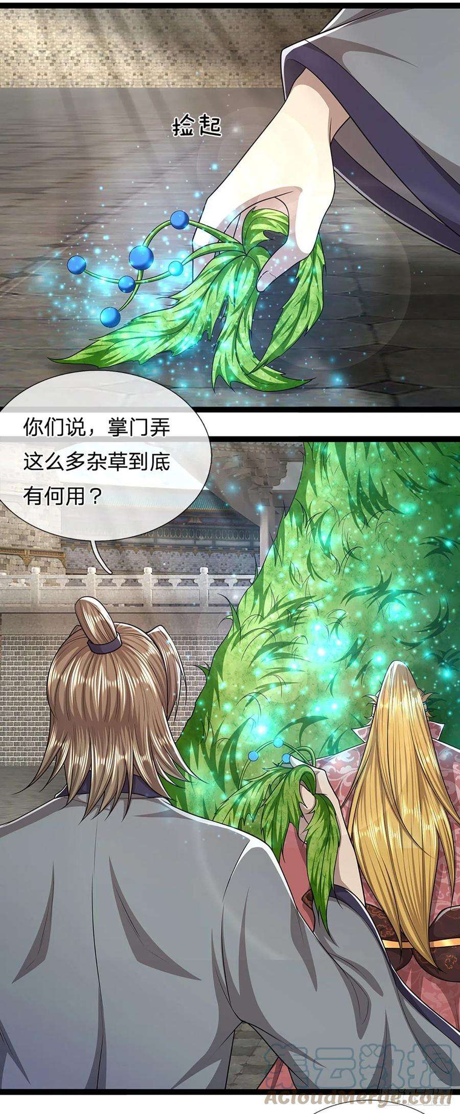 被困百万年：弟子遍布诸天万界117话 准备炼丹，拭目以待