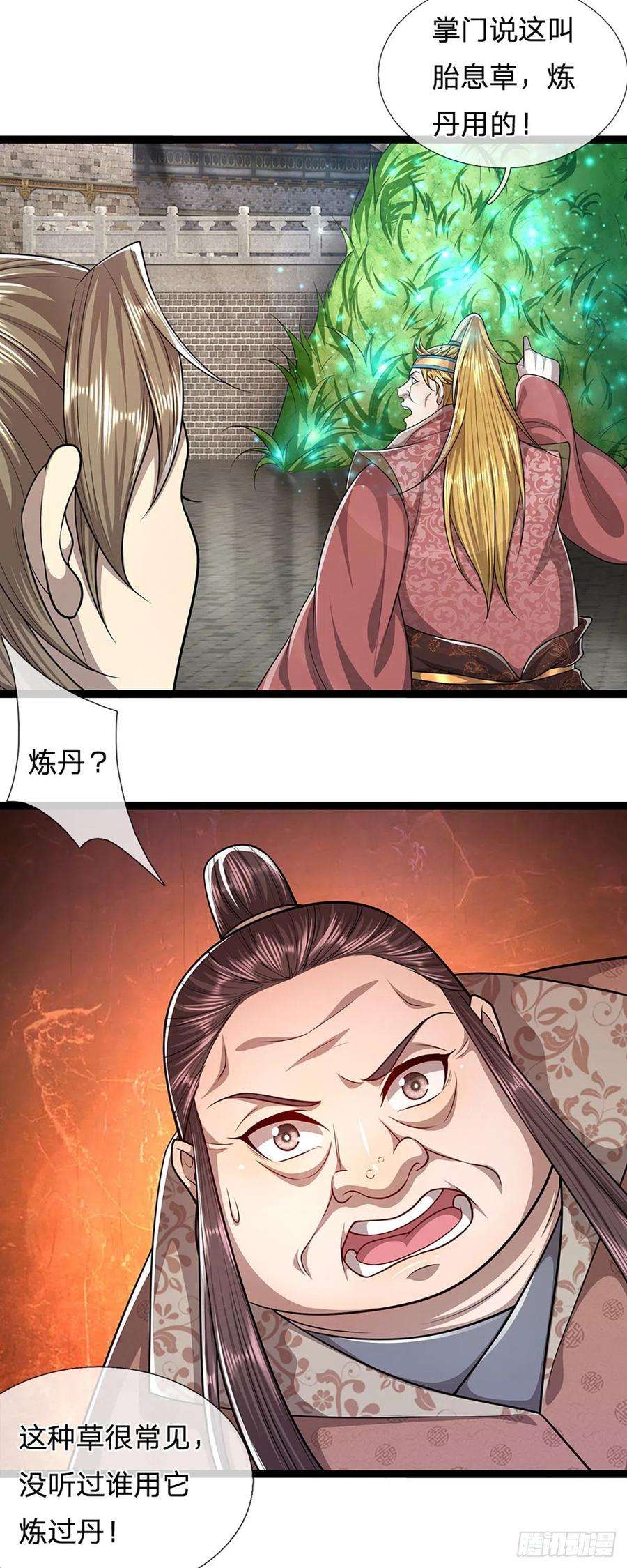 被困百万年：弟子遍布诸天万界117话 准备炼丹，拭目以待