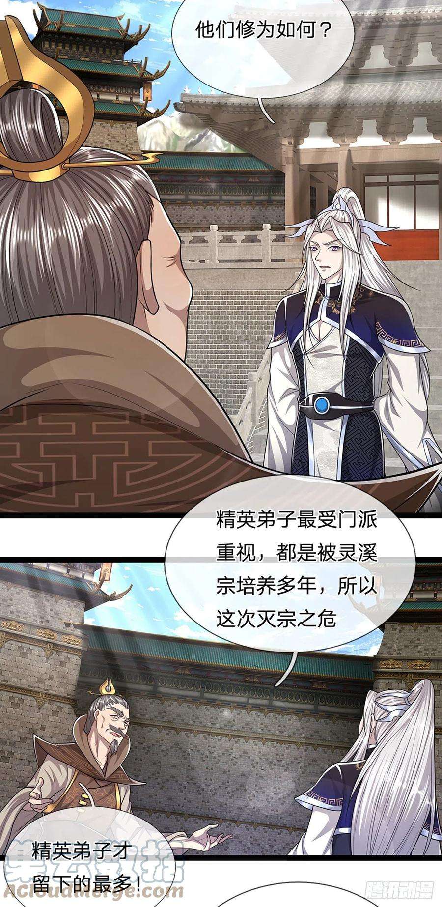 被困百万年：弟子遍布诸天万界117话 准备炼丹，拭目以待