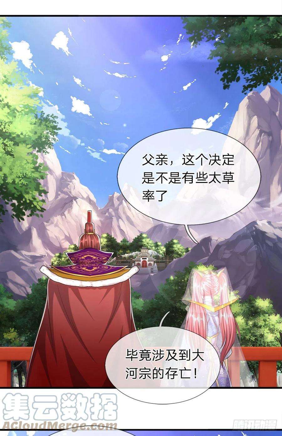 被困百万年：弟子遍布诸天万界117话 准备炼丹，拭目以待