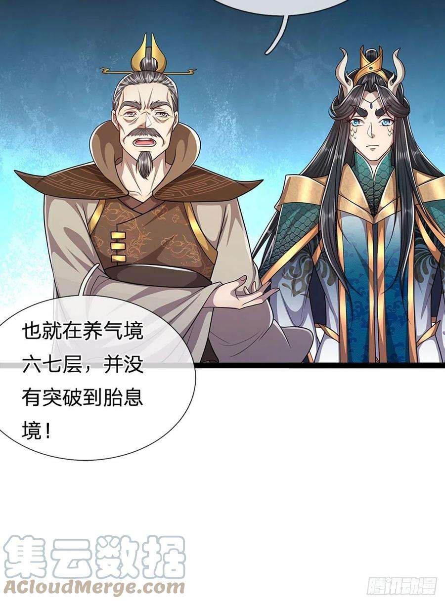 被困百万年：弟子遍布诸天万界117话 准备炼丹，拭目以待