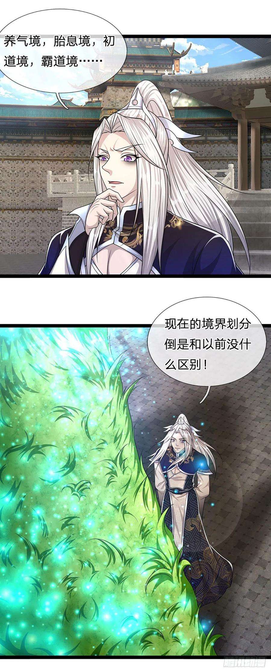被困百万年：弟子遍布诸天万界117话 准备炼丹，拭目以待