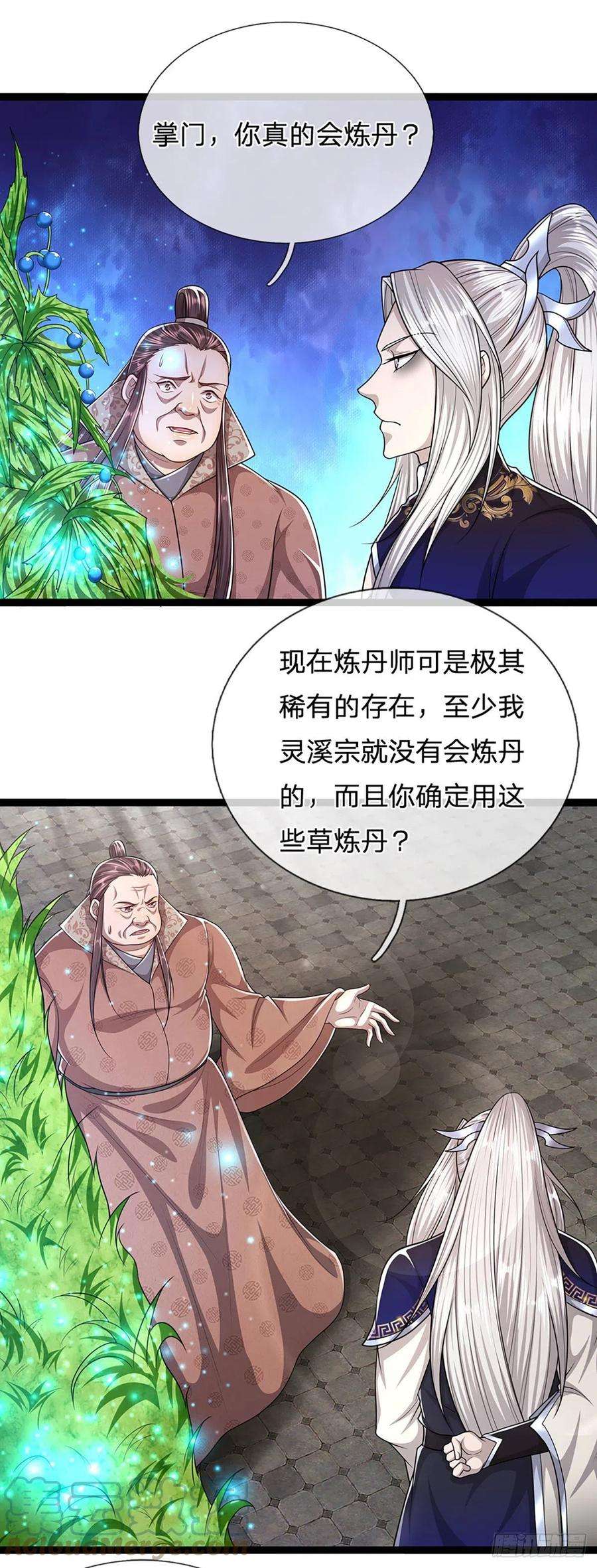 被困百万年：弟子遍布诸天万界117话 准备炼丹，拭目以待