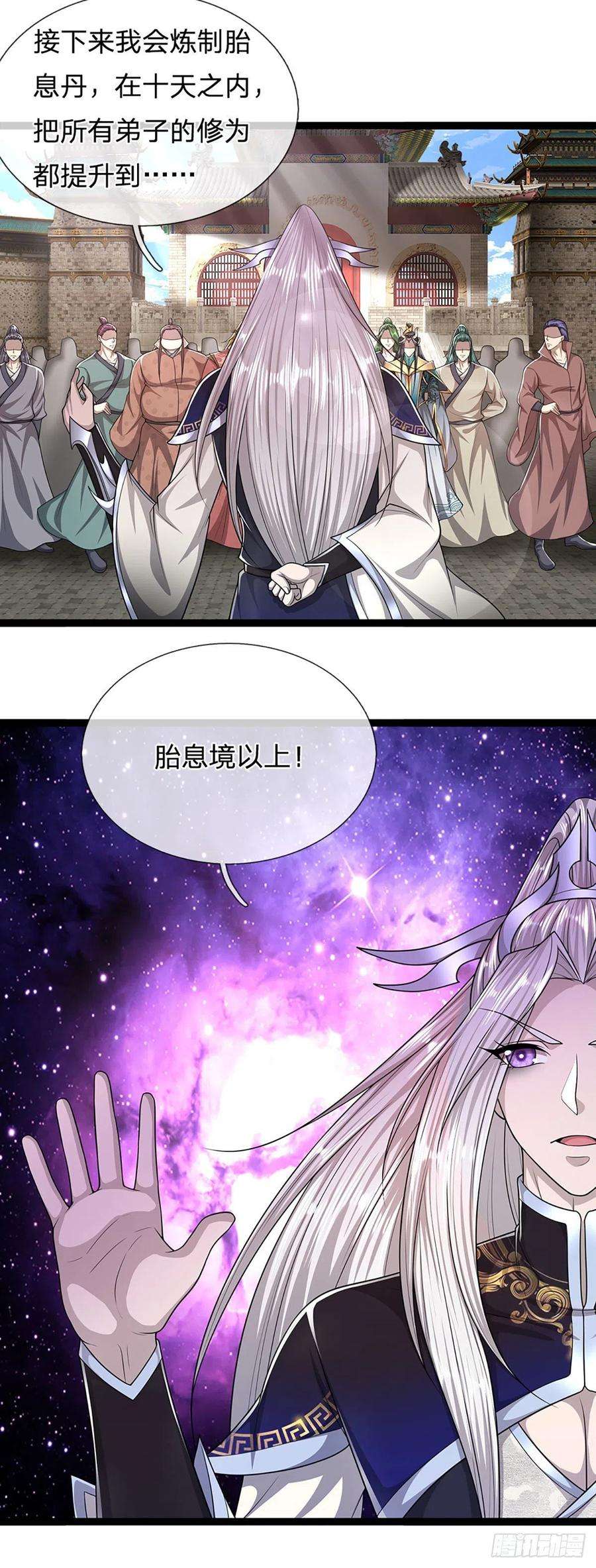 被困百万年：弟子遍布诸天万界117话 准备炼丹，拭目以待