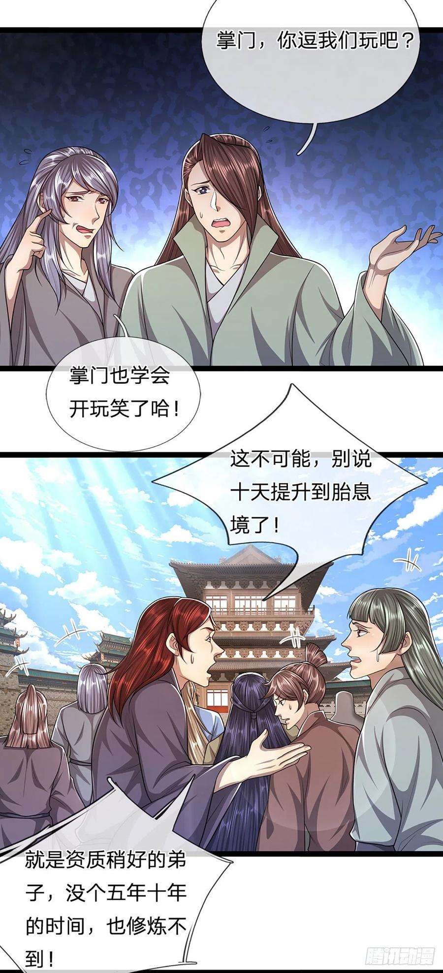 被困百万年：弟子遍布诸天万界117话 准备炼丹，拭目以待
