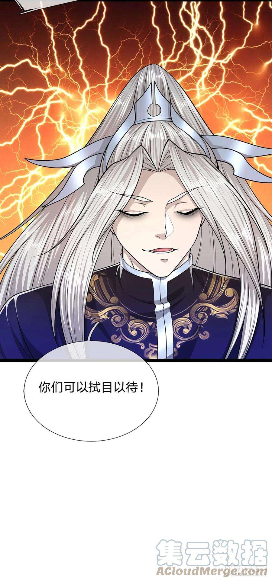 被困百万年：弟子遍布诸天万界117话 准备炼丹，拭目以待
