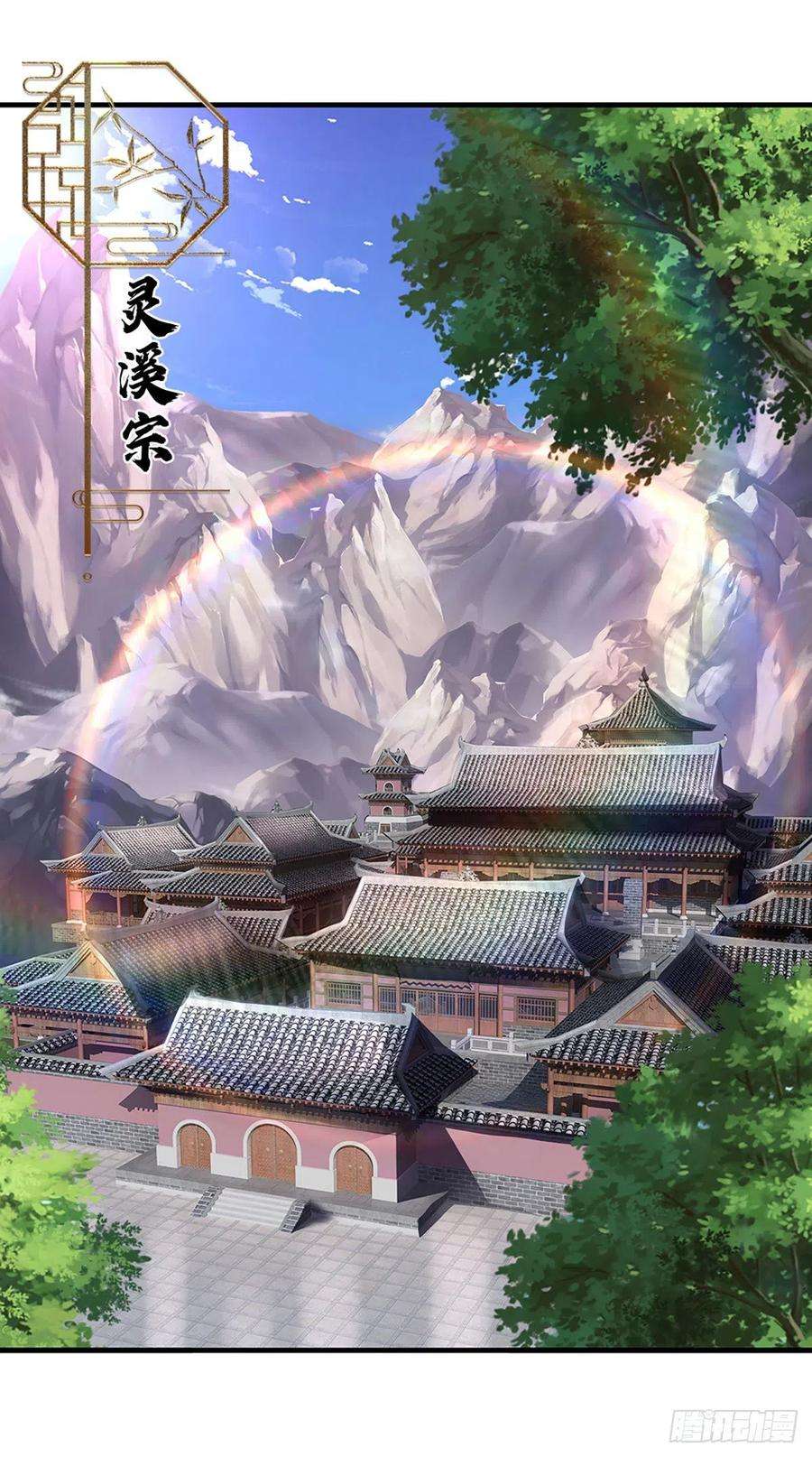 被困百万年：弟子遍布诸天万界117话 准备炼丹，拭目以待
