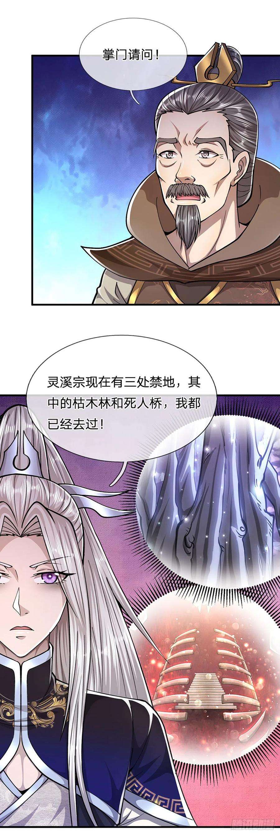 被困百万年：弟子遍布诸天万界117话 准备炼丹，拭目以待
