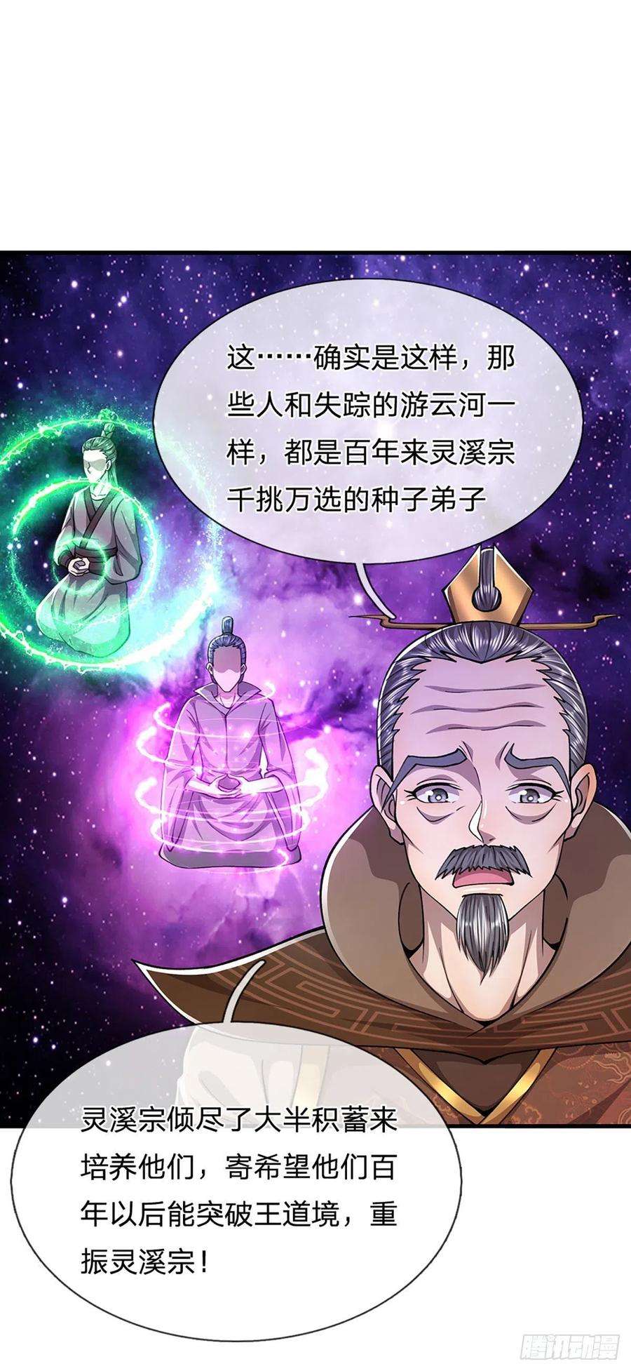 被困百万年：弟子遍布诸天万界117话 准备炼丹，拭目以待