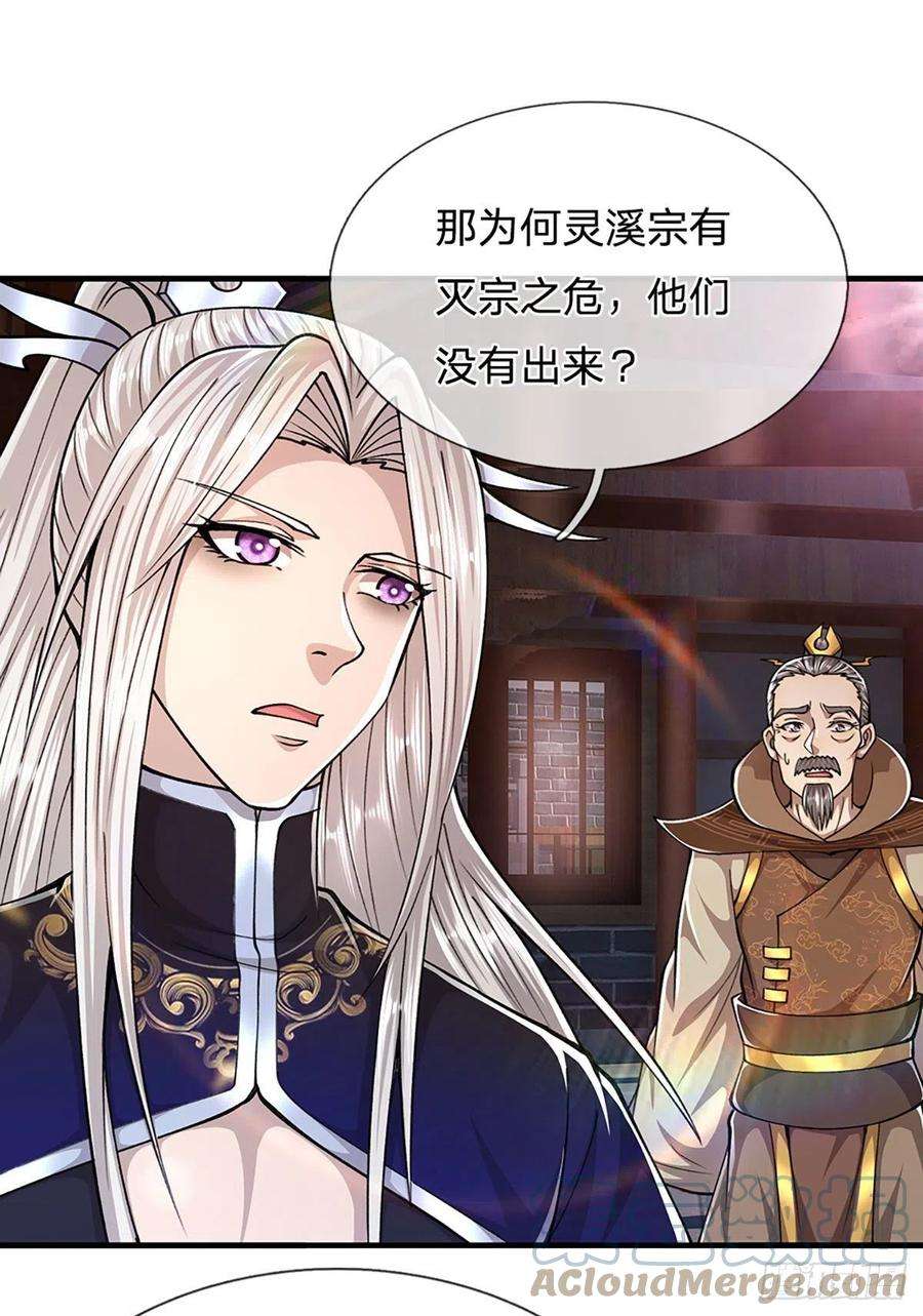 被困百万年：弟子遍布诸天万界117话 准备炼丹，拭目以待