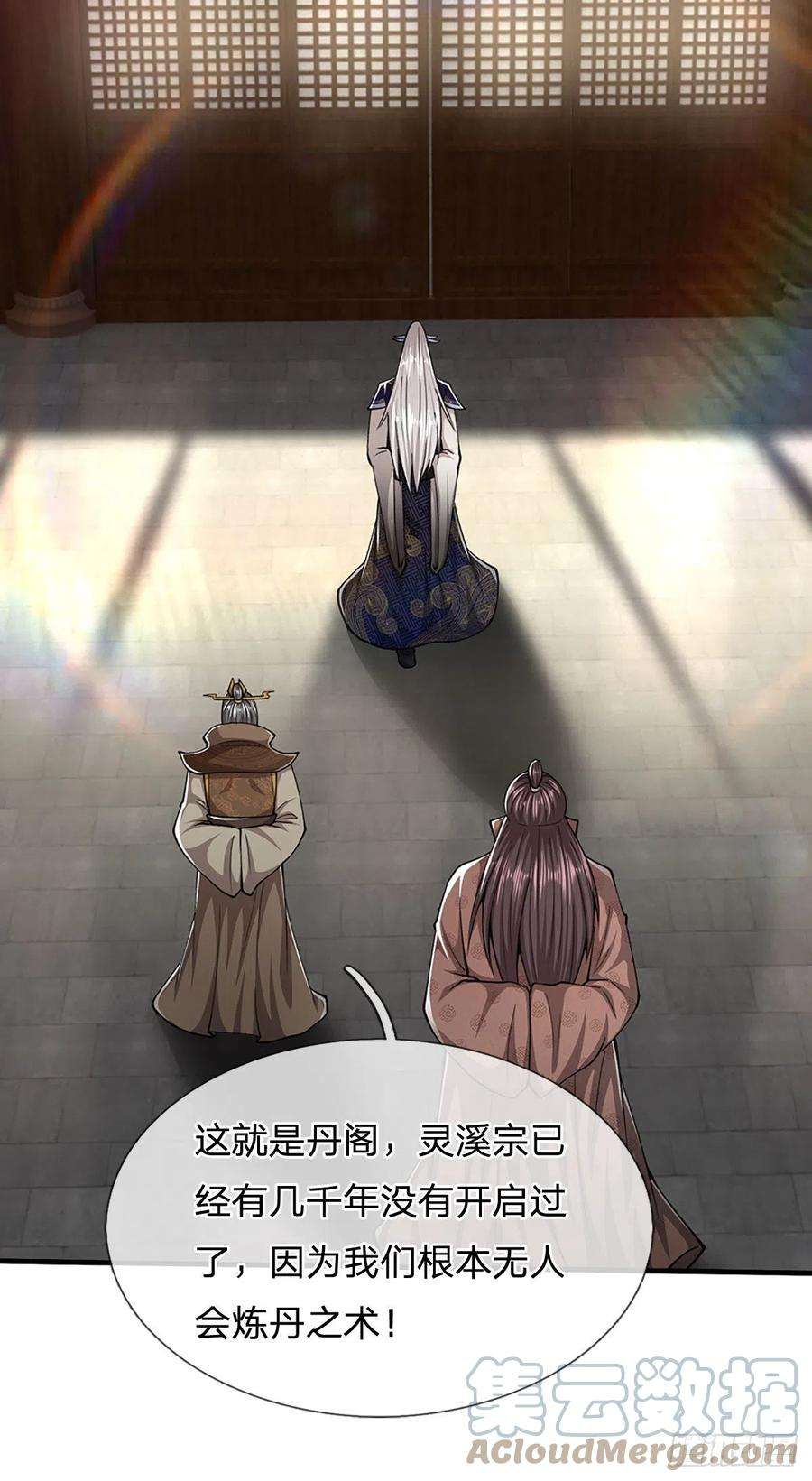 被困百万年：弟子遍布诸天万界117话 准备炼丹，拭目以待