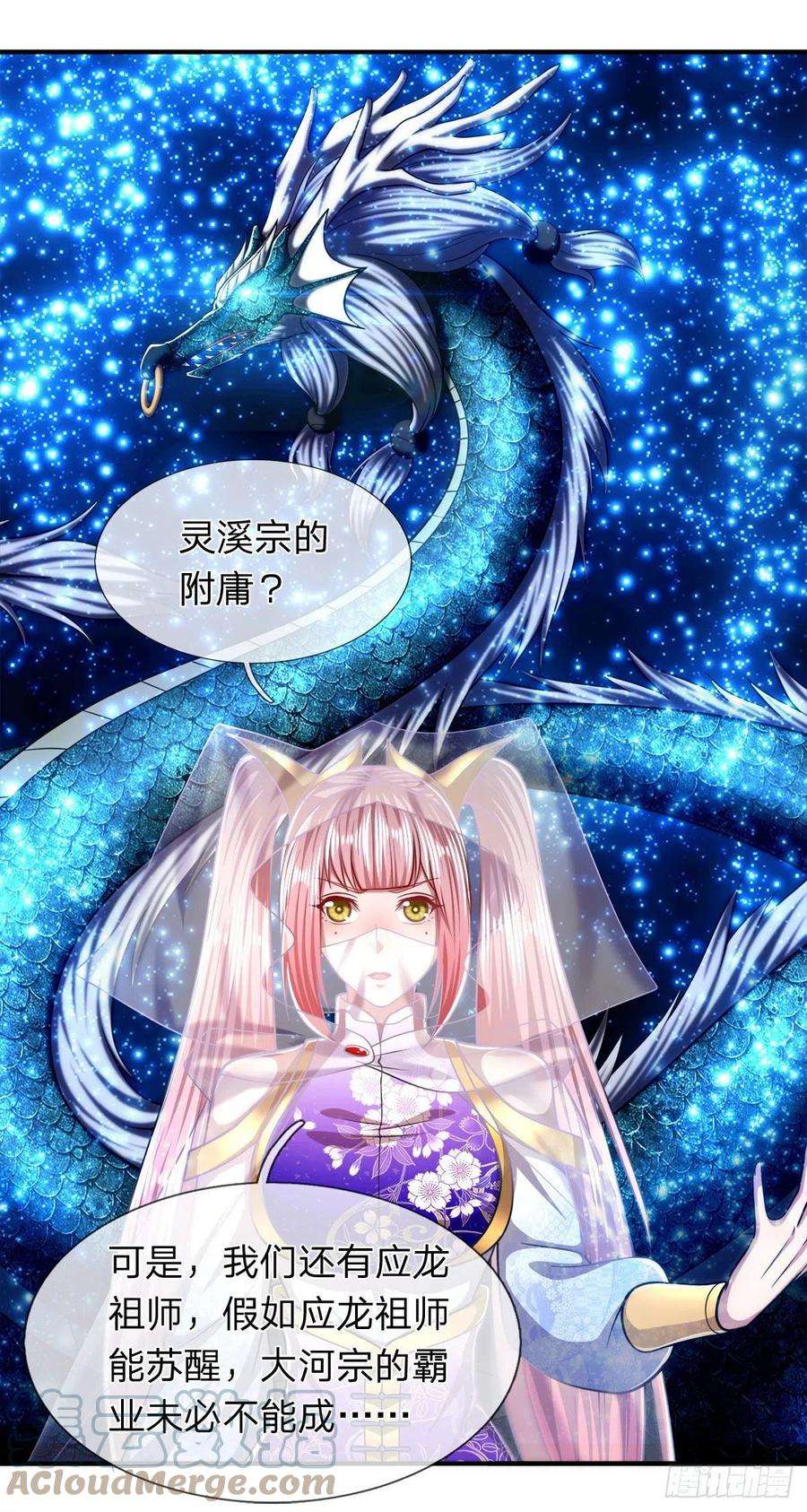 被困百万年：弟子遍布诸天万界117话 准备炼丹，拭目以待
