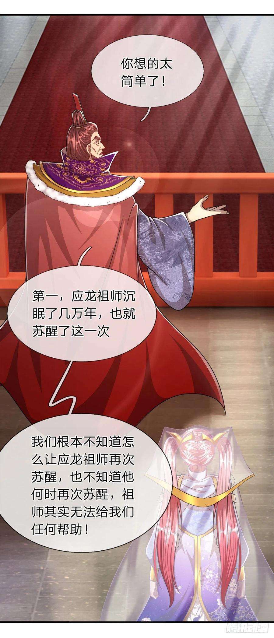 被困百万年：弟子遍布诸天万界117话 准备炼丹，拭目以待