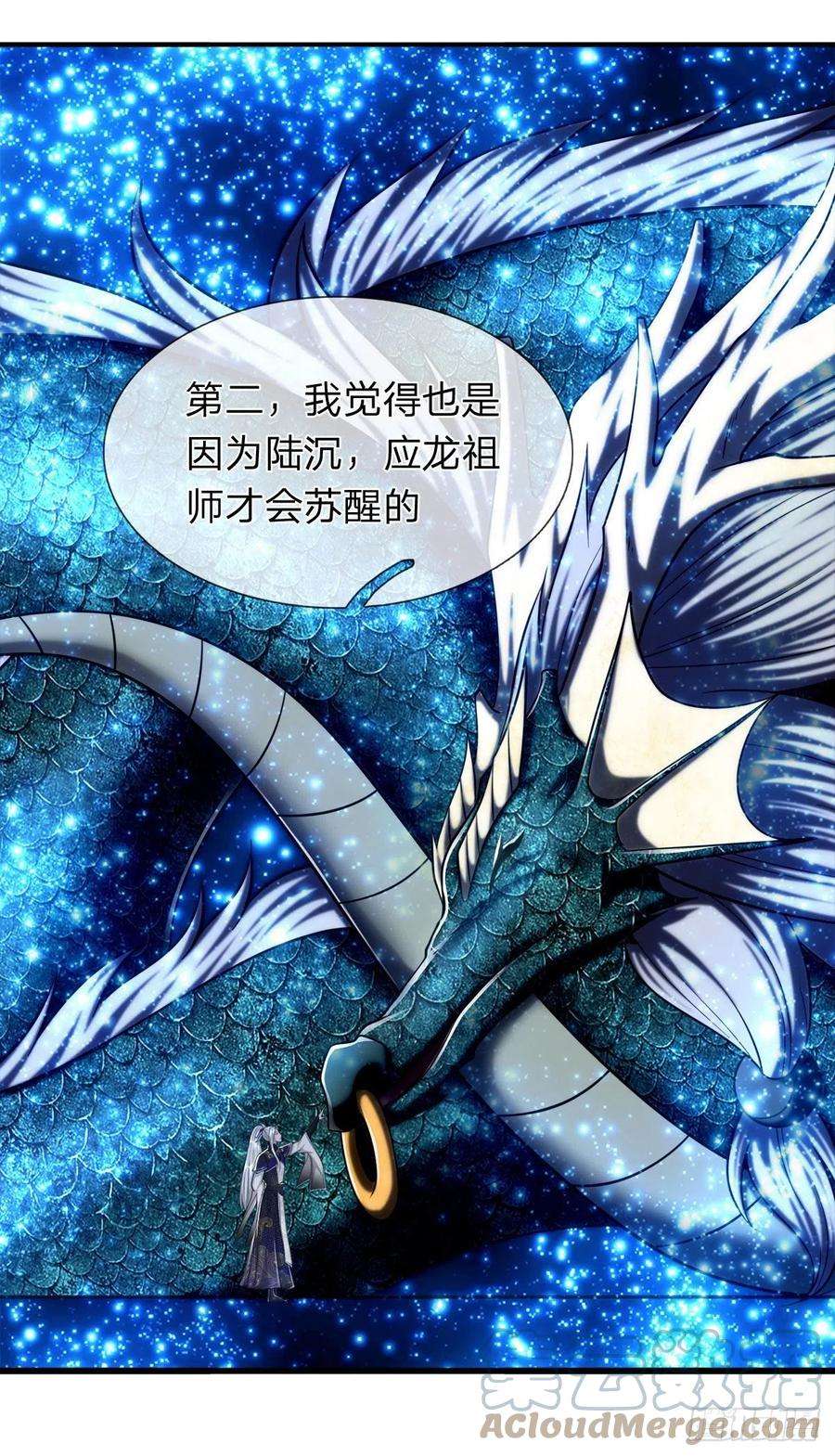 被困百万年：弟子遍布诸天万界117话 准备炼丹，拭目以待