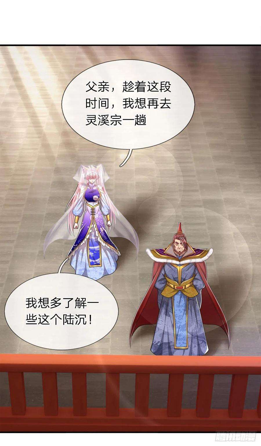 被困百万年：弟子遍布诸天万界117话 准备炼丹，拭目以待