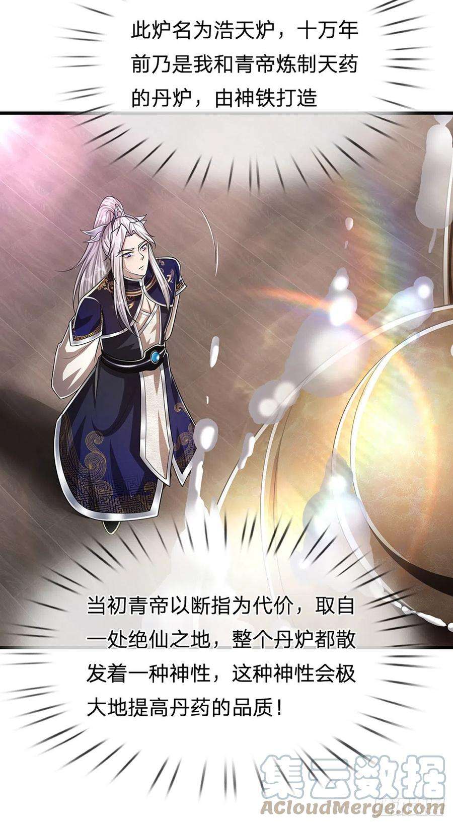被困百万年：弟子遍布诸天万界118话 浩天丹炉，炼丹炼我