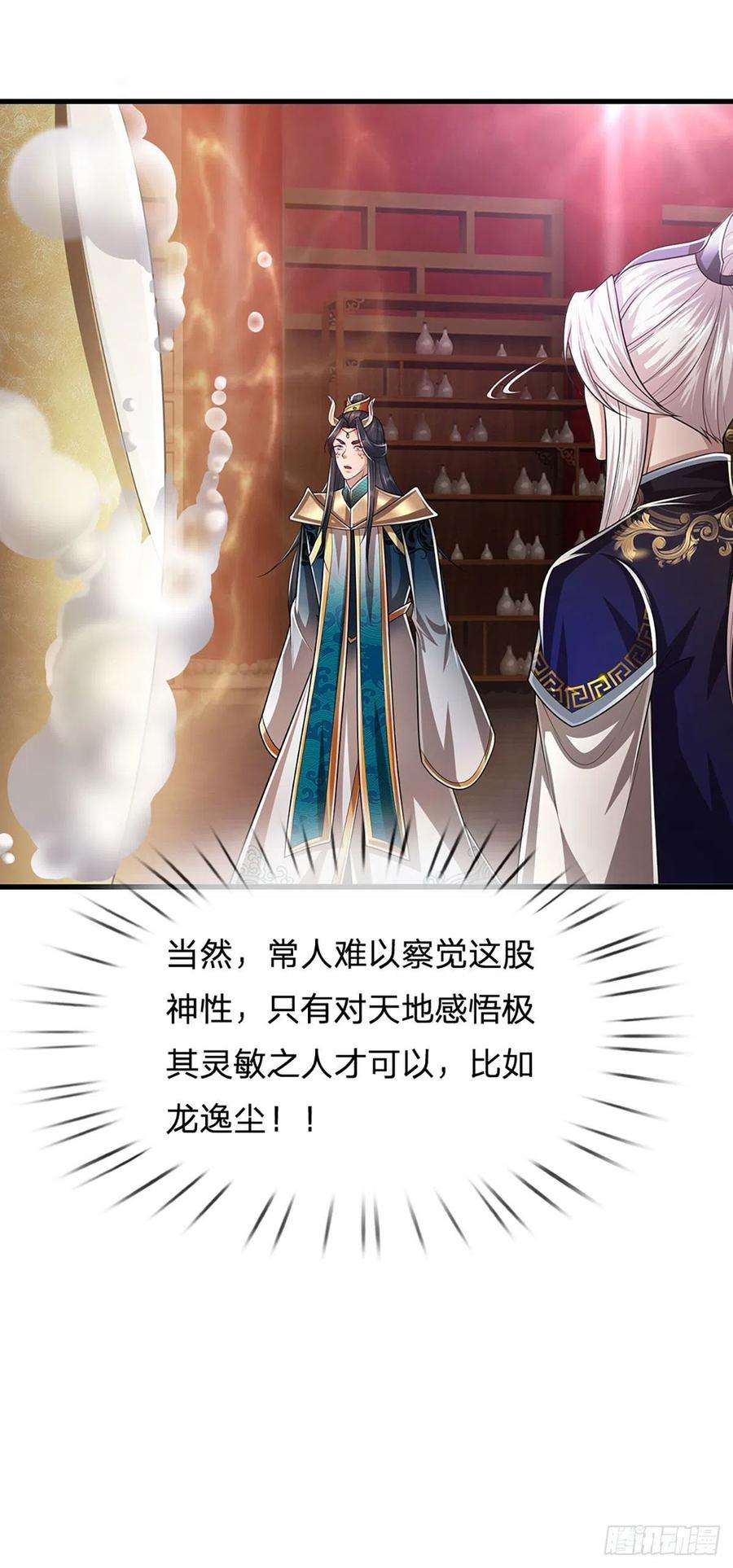 被困百万年：弟子遍布诸天万界118话 浩天丹炉，炼丹炼我