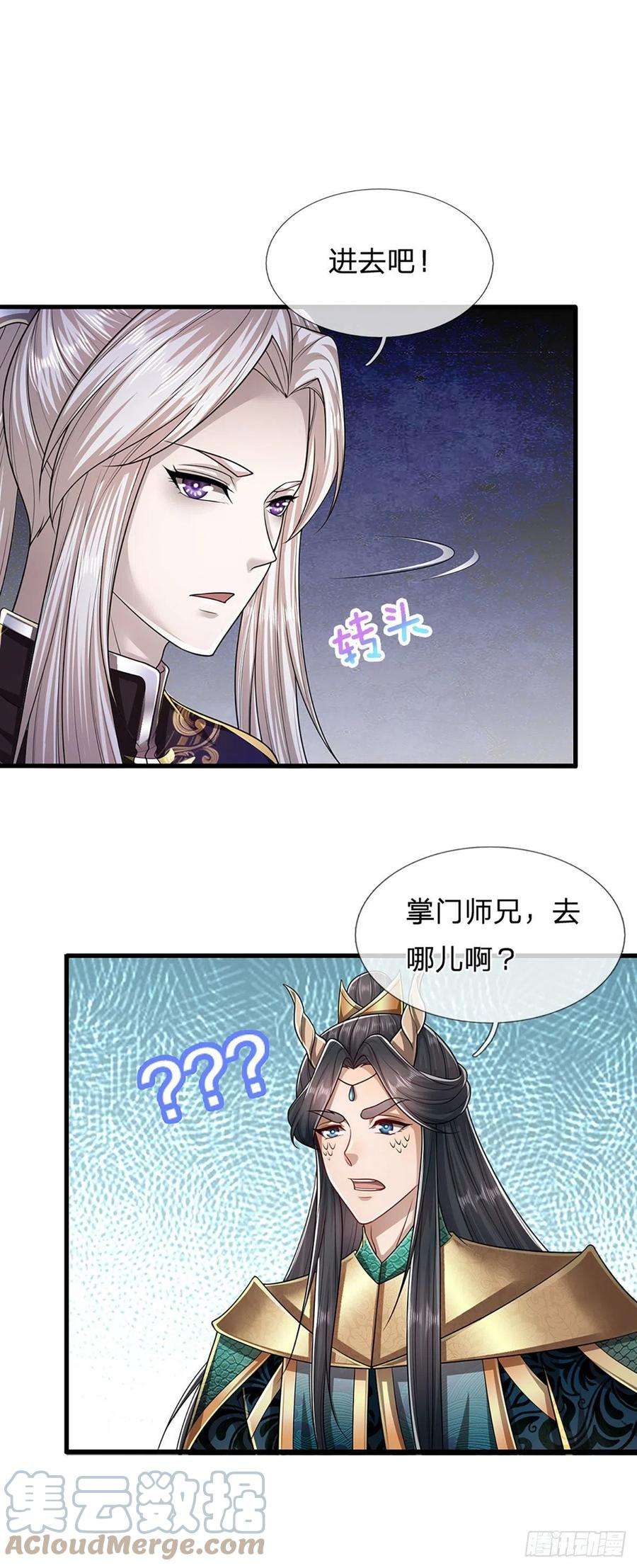 被困百万年：弟子遍布诸天万界118话 浩天丹炉，炼丹炼我